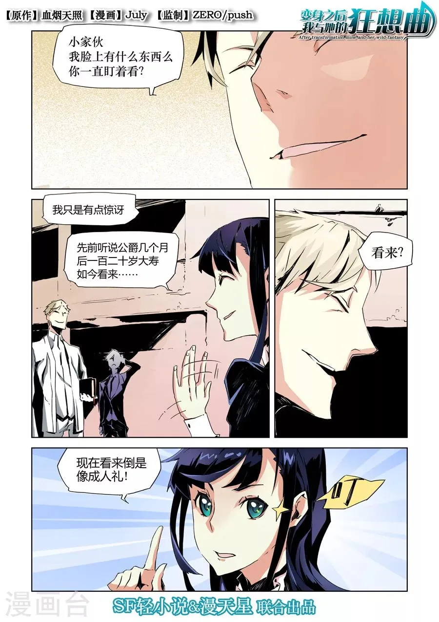 第7话 第1页
