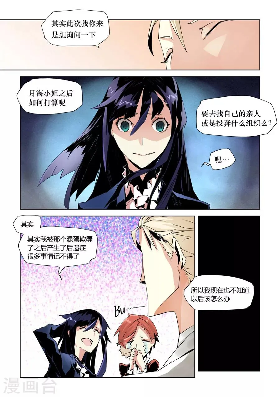 第7话 第3页