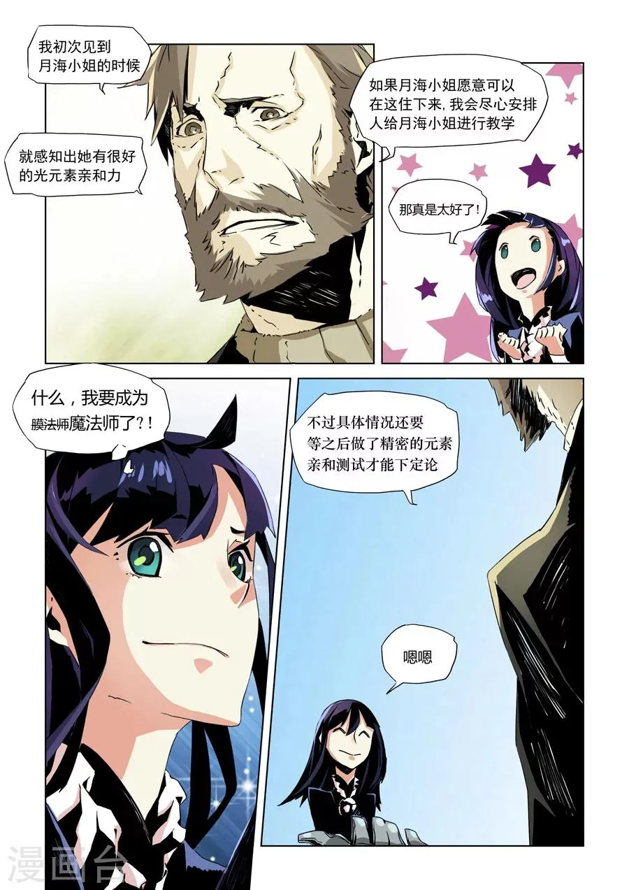 第7话 第4页