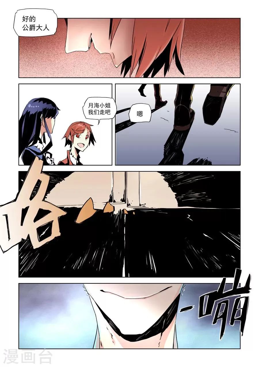 第7话 第6页