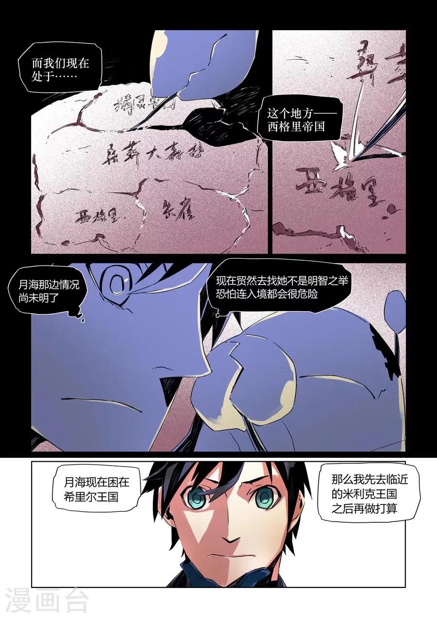 第7话 第9页