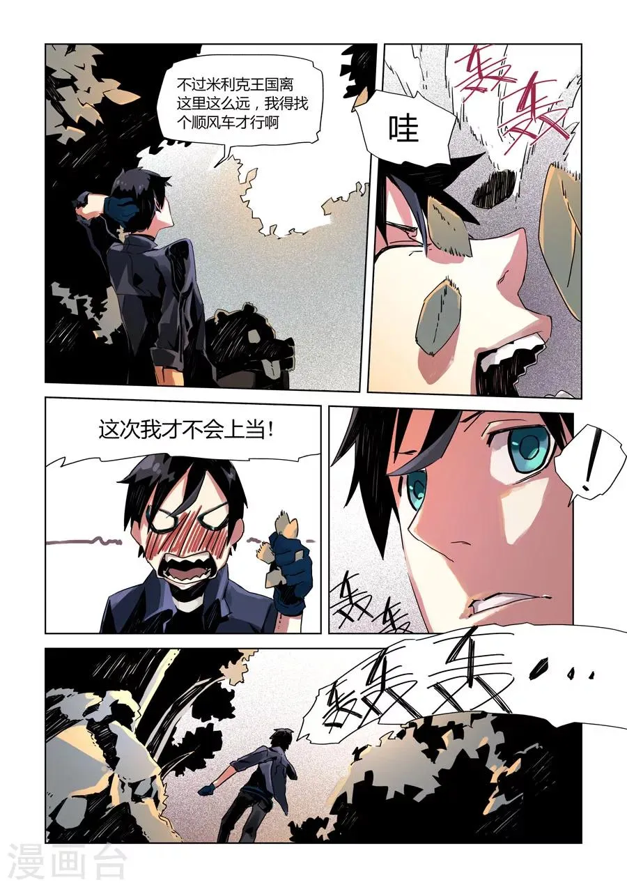第7话 第10页