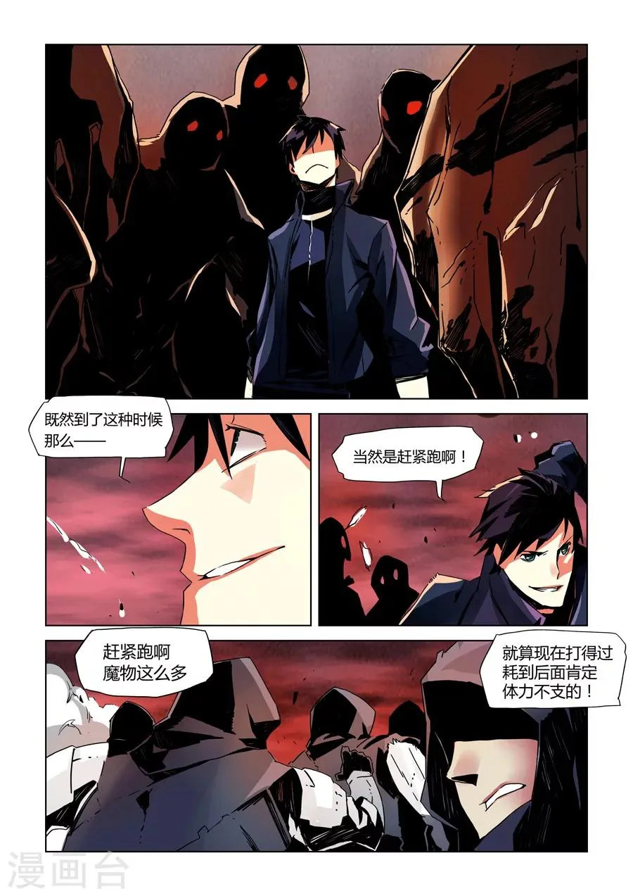 第8话 第5页