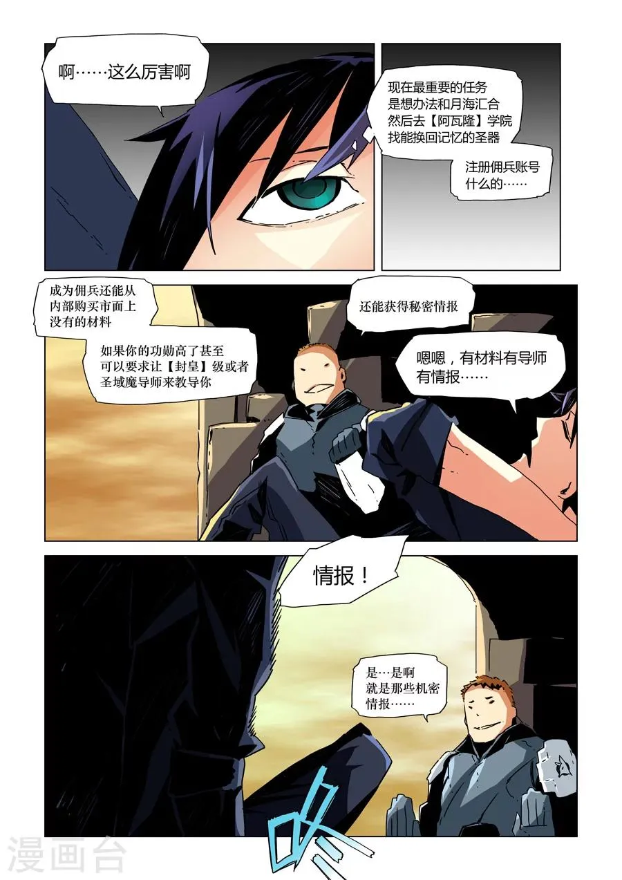 第8话 第9页