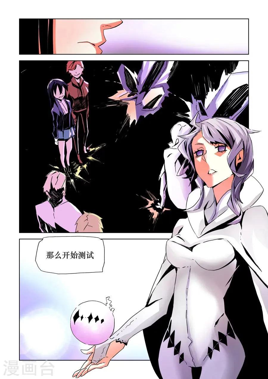 第8话 第11页