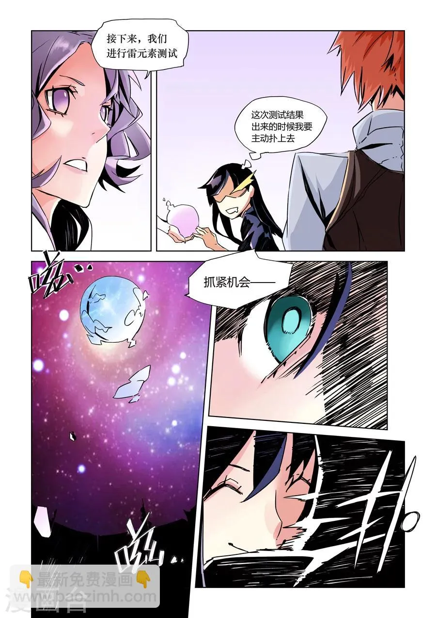 第9话 第3页