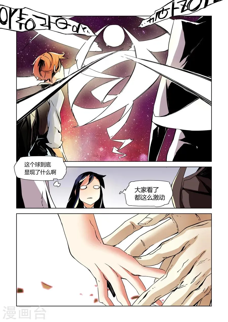 第9话 第6页