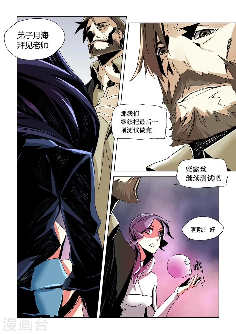 第9话 第8页