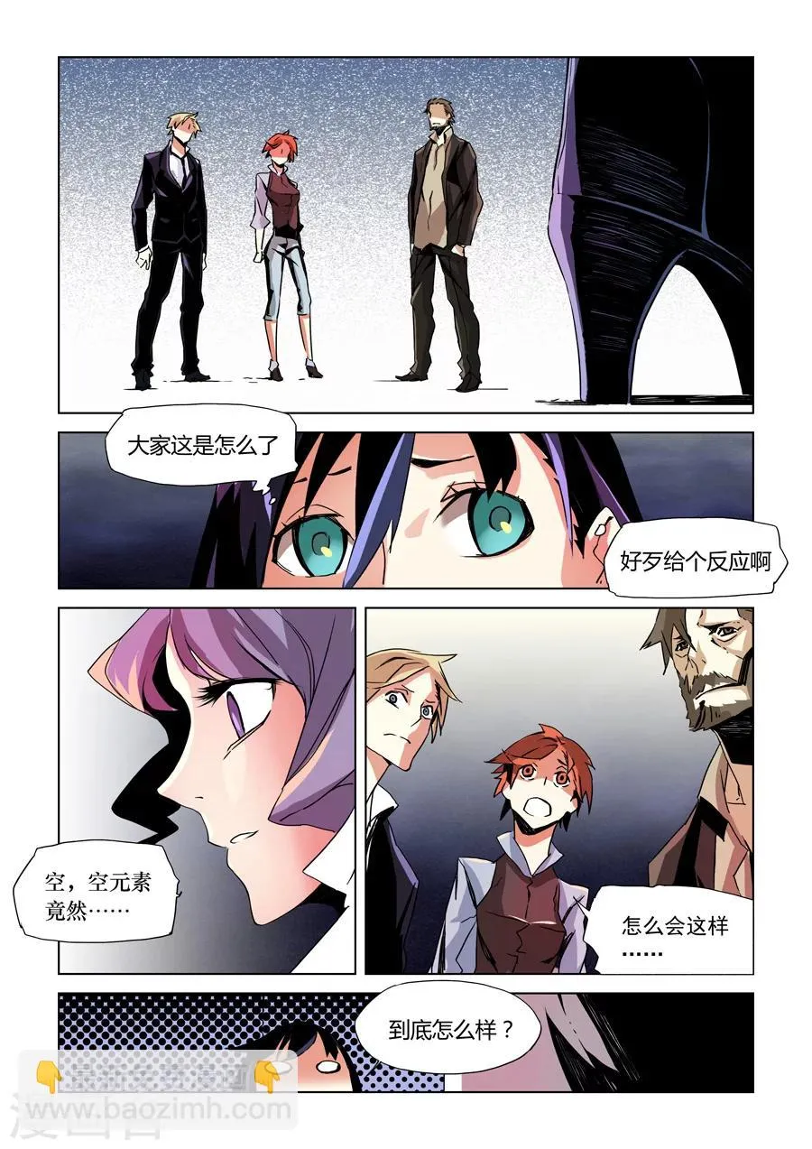 第9话 第10页