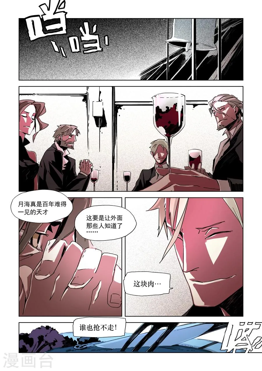 第9话 第12页