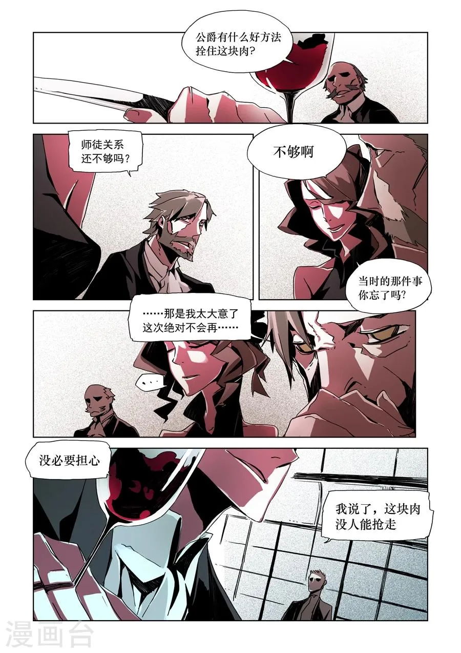 第9话 第13页