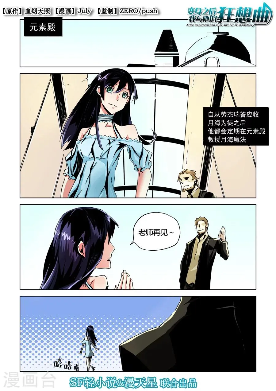 第10话 第1页