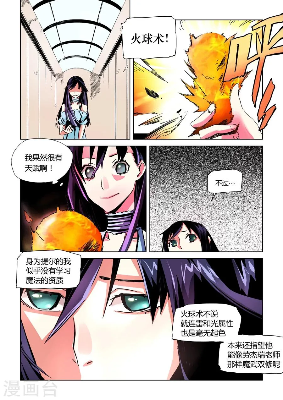 第10话 第2页