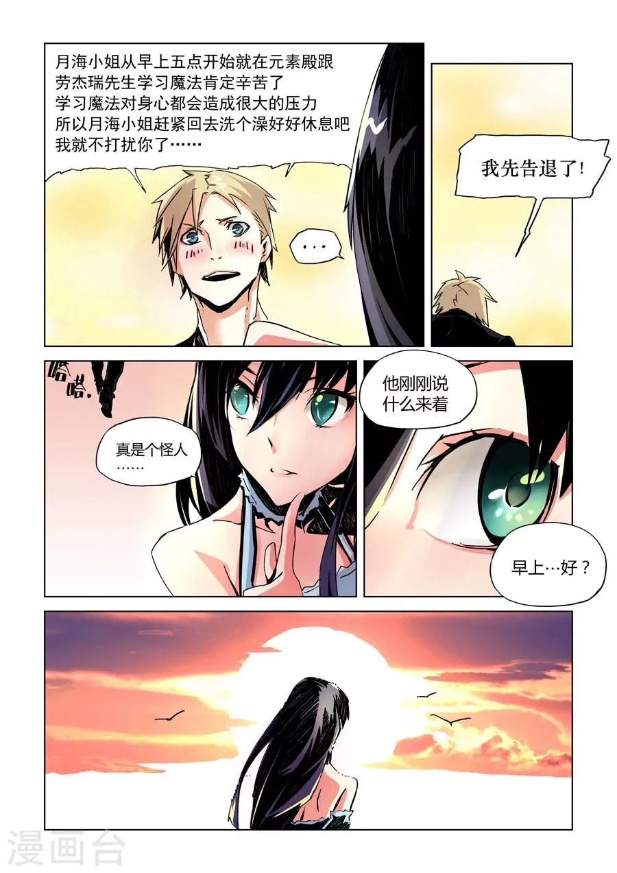第10话 第4页