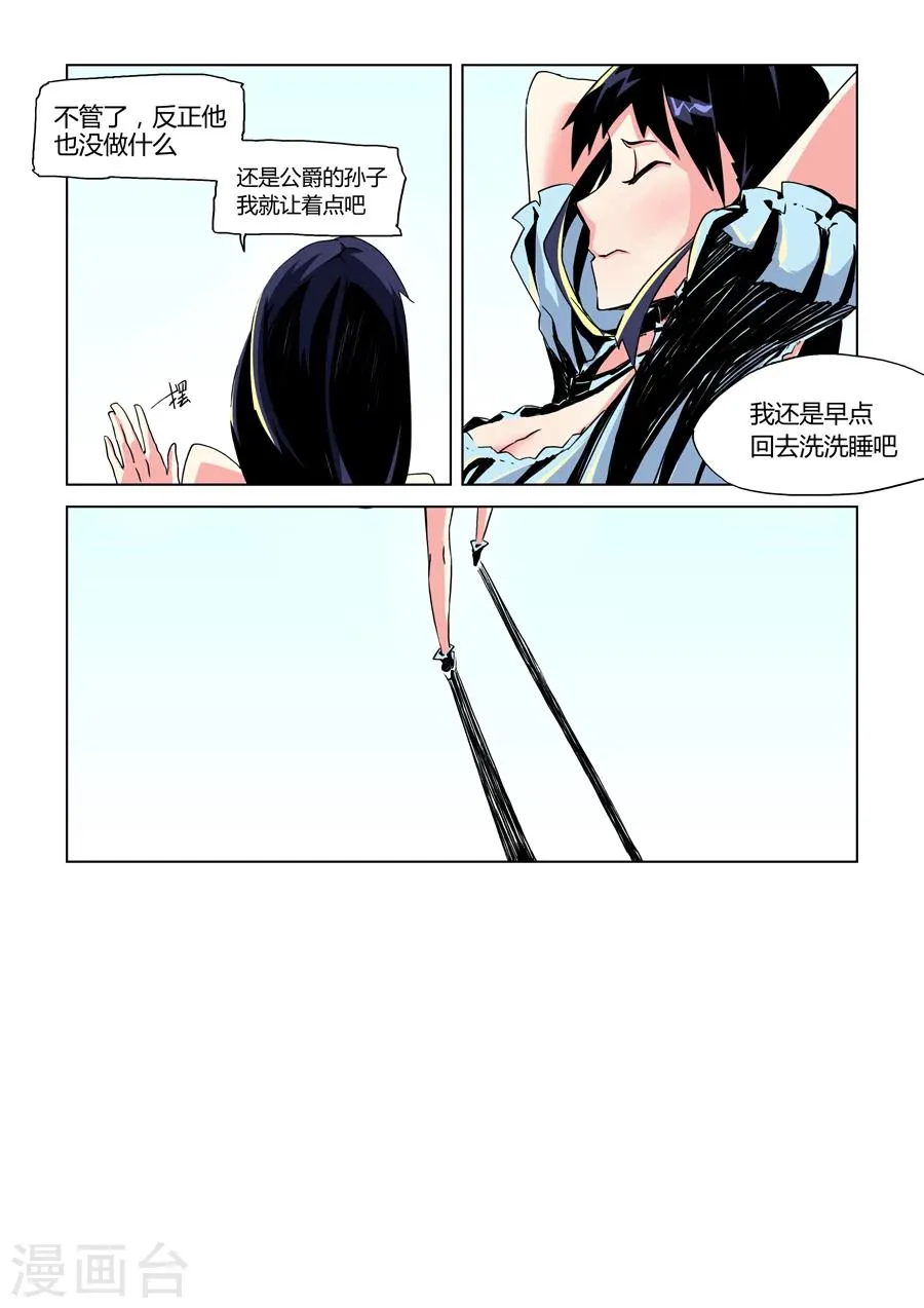 第10话 第6页