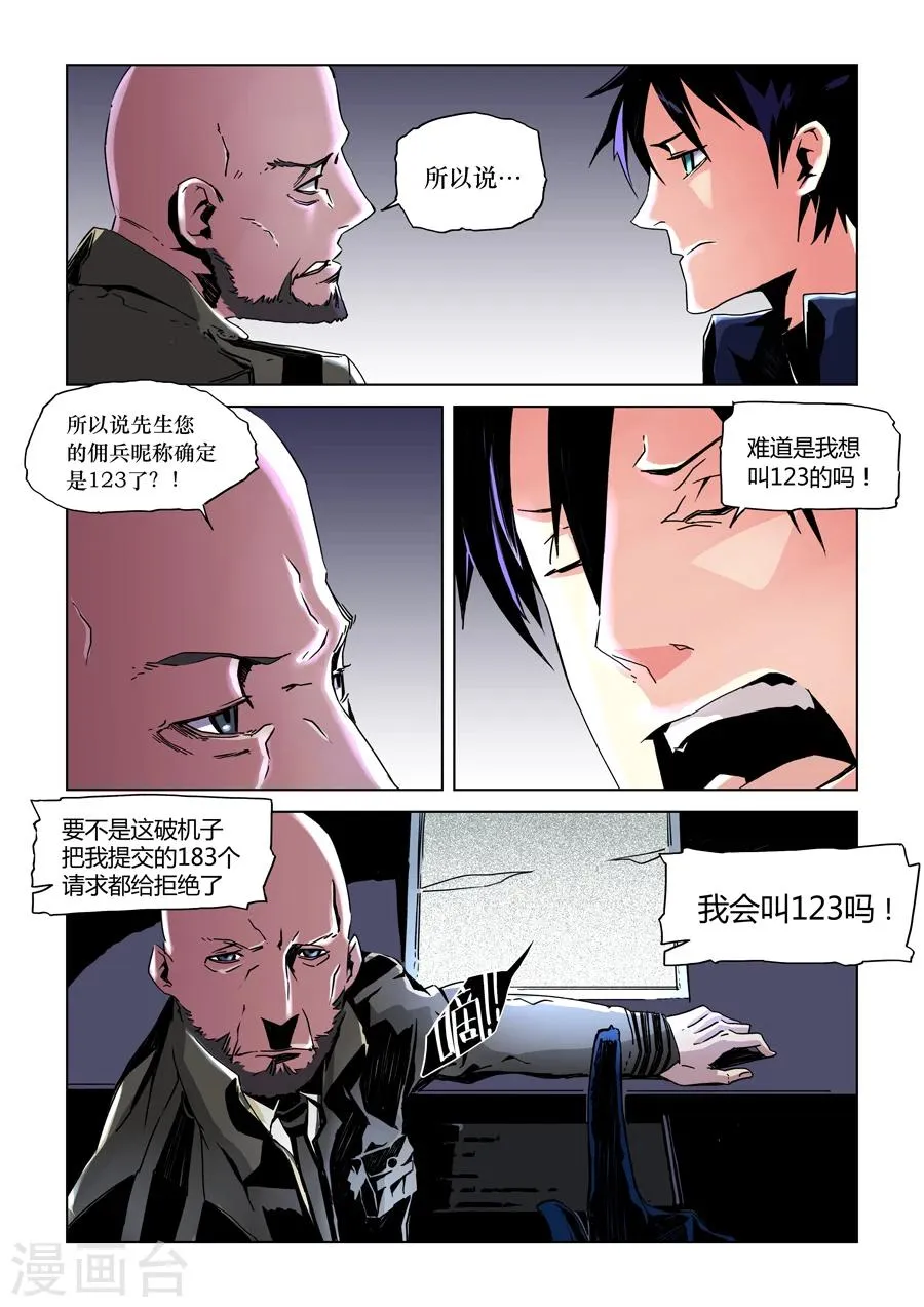 第10话 第8页