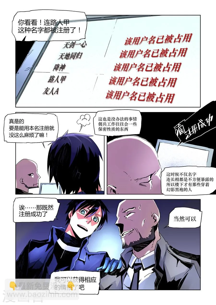 第10话 第9页