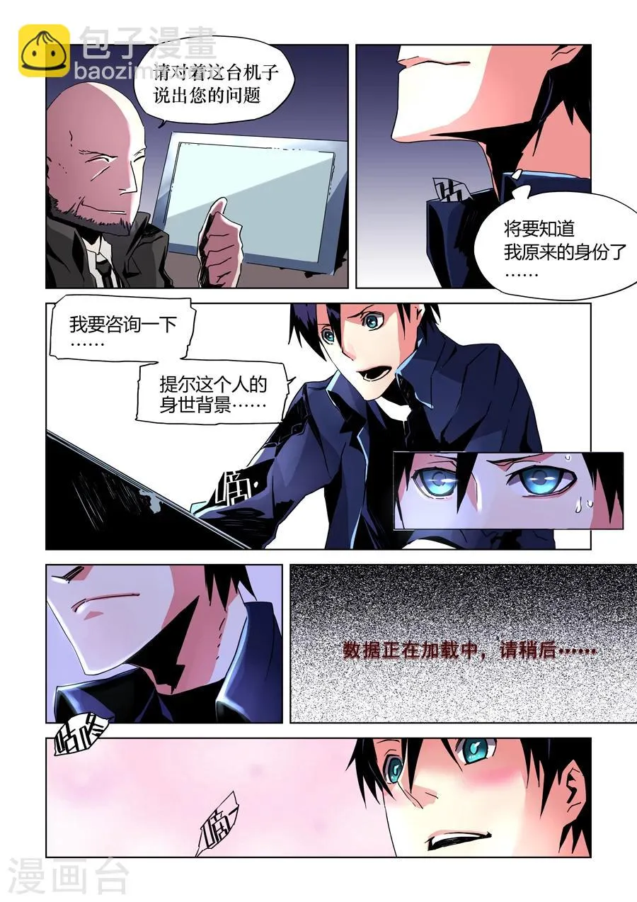 第10话 第10页