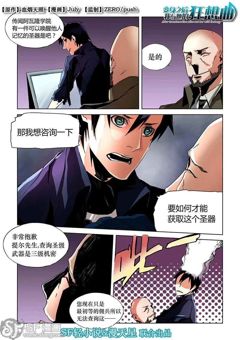 第11话 第1页