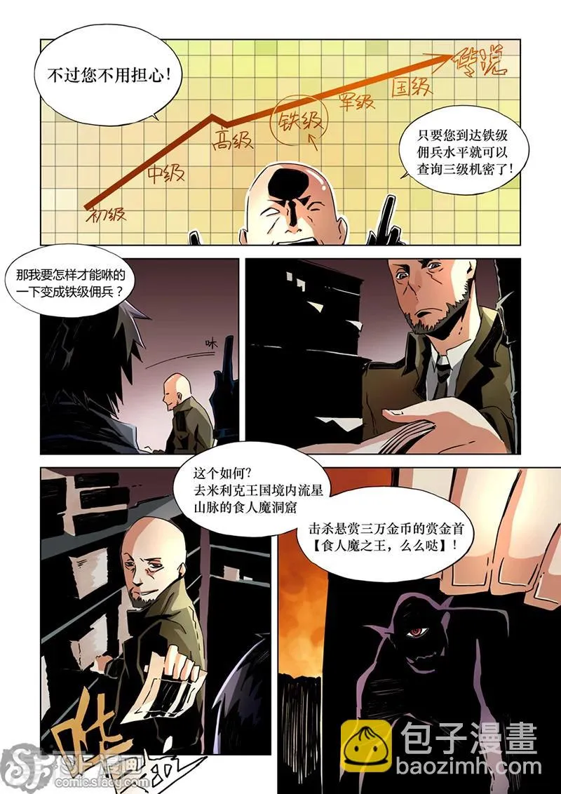 第11话 第2页