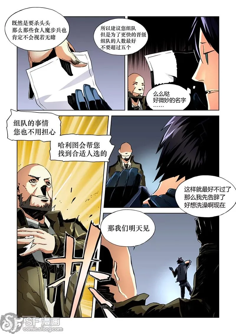 第11话 第3页