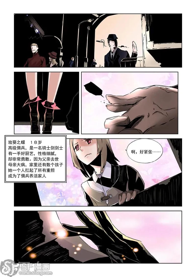第11话 第4页