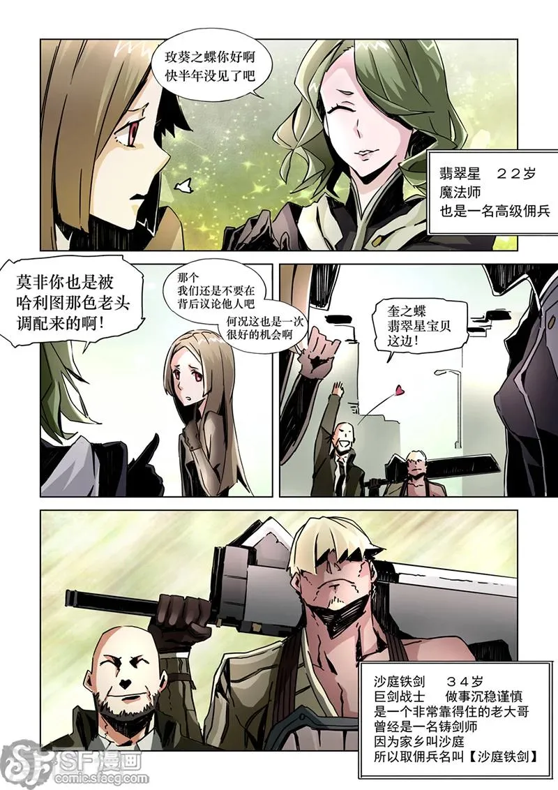 第11话 第5页