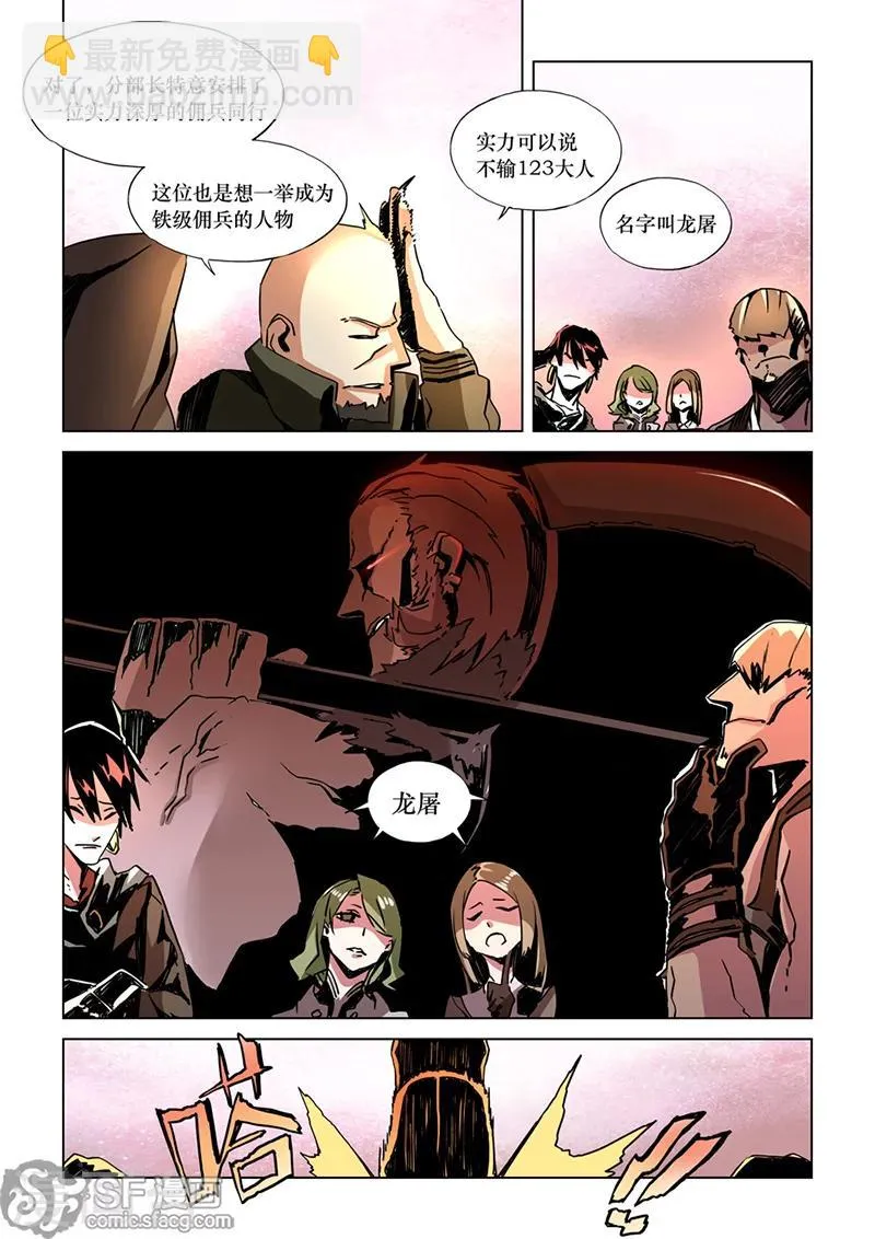 第11话 第8页