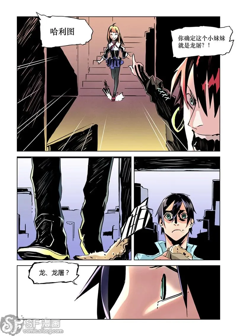第11话 第11页
