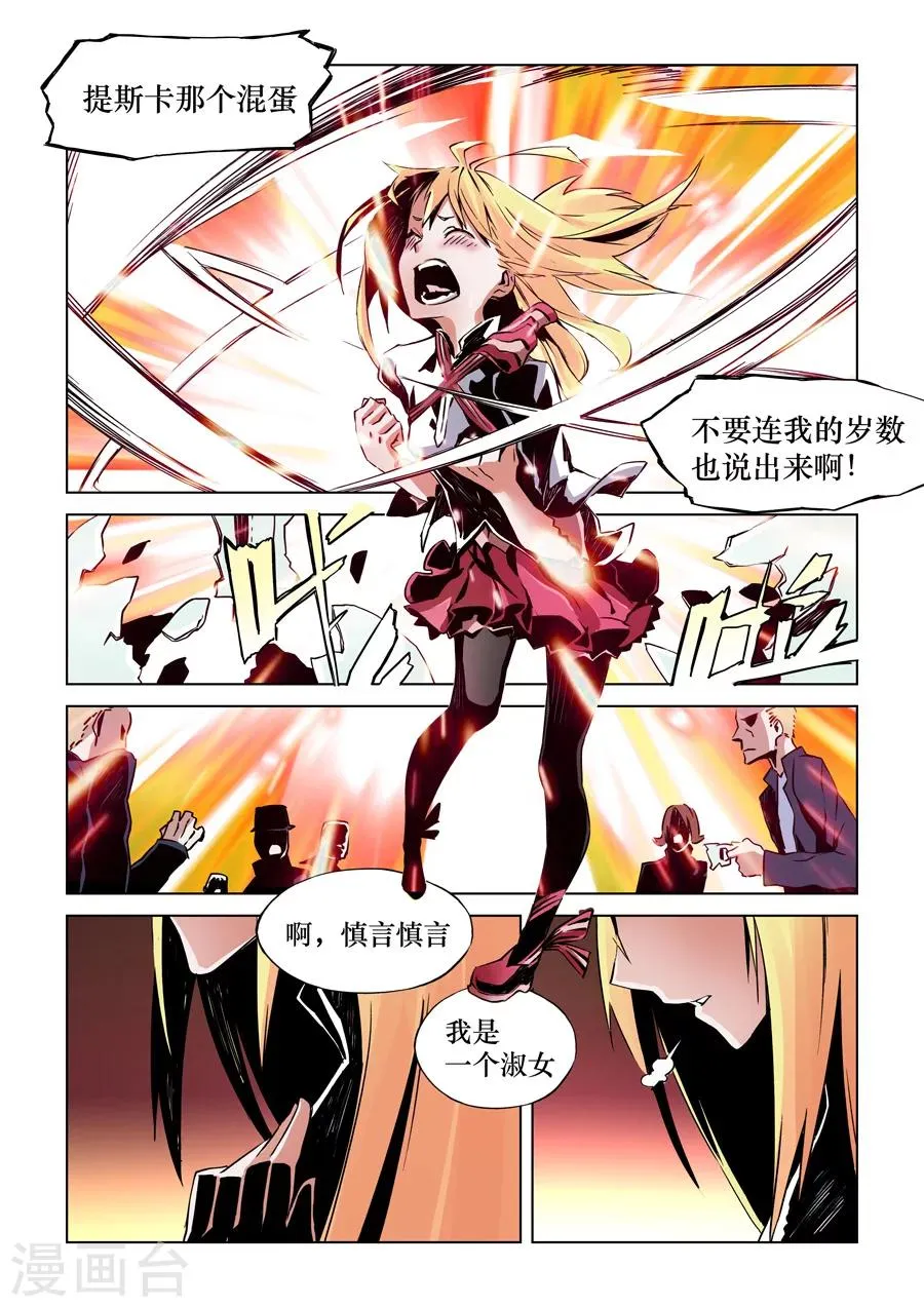 第12话 第2页