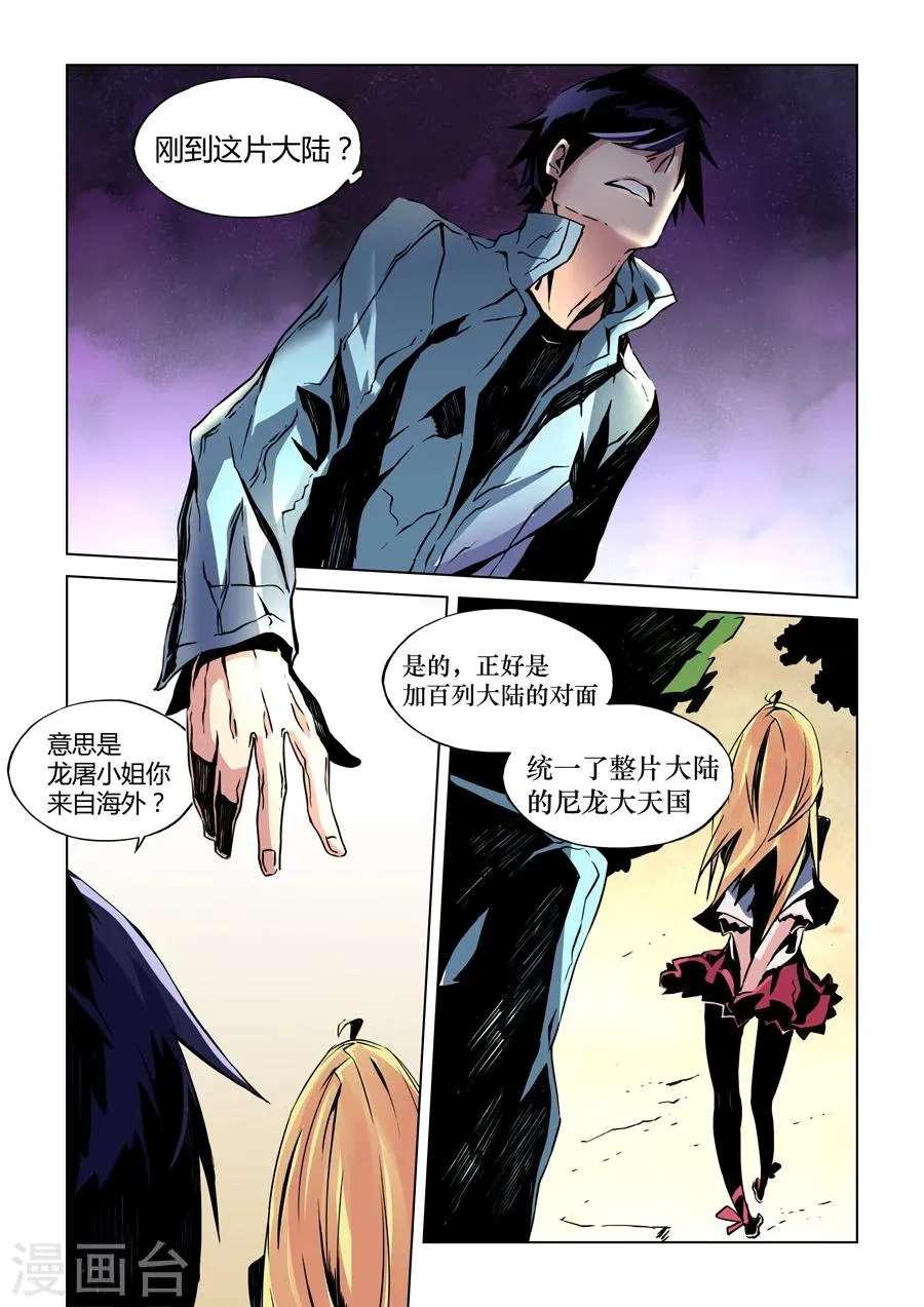 第12话 第9页
