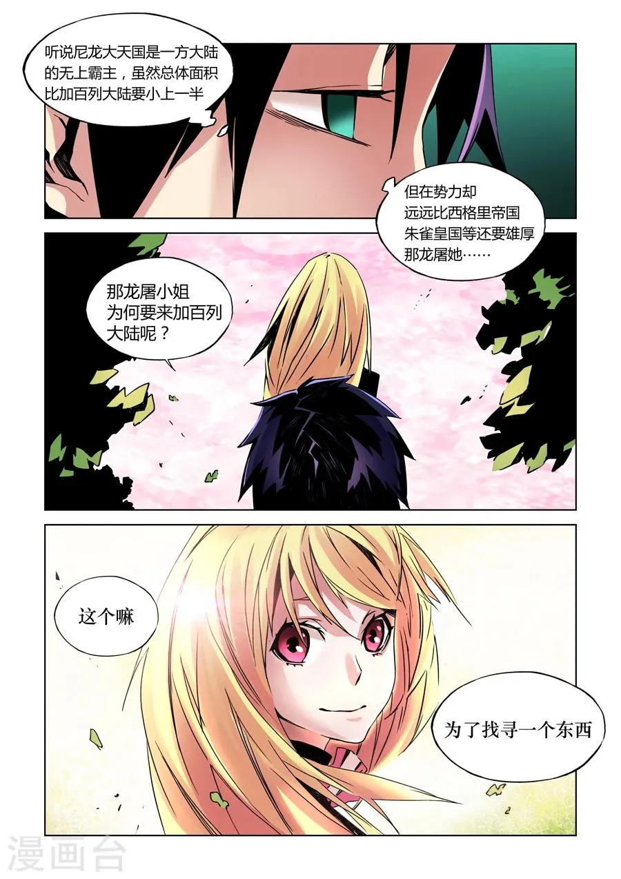 第12话 第10页