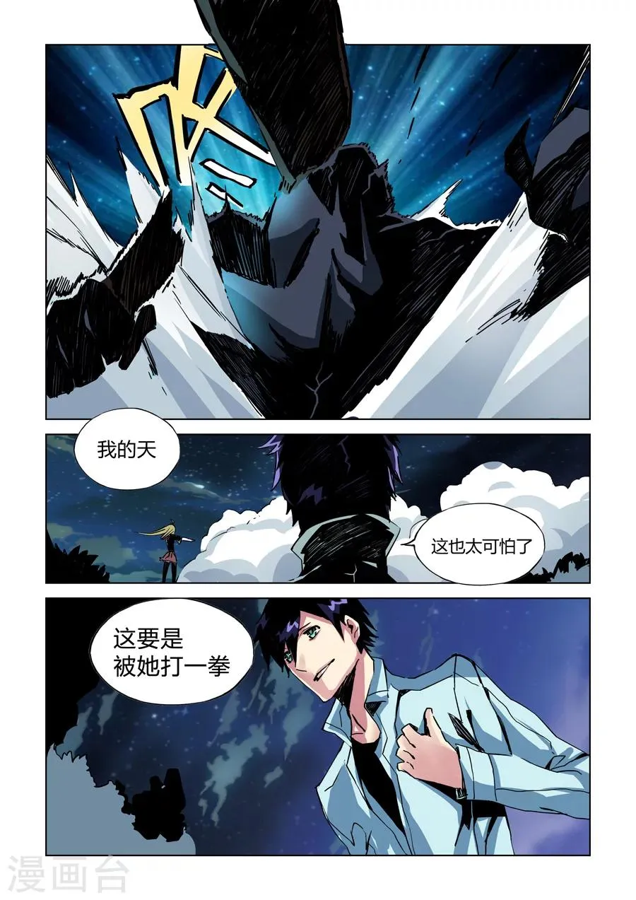 第14话 第2页