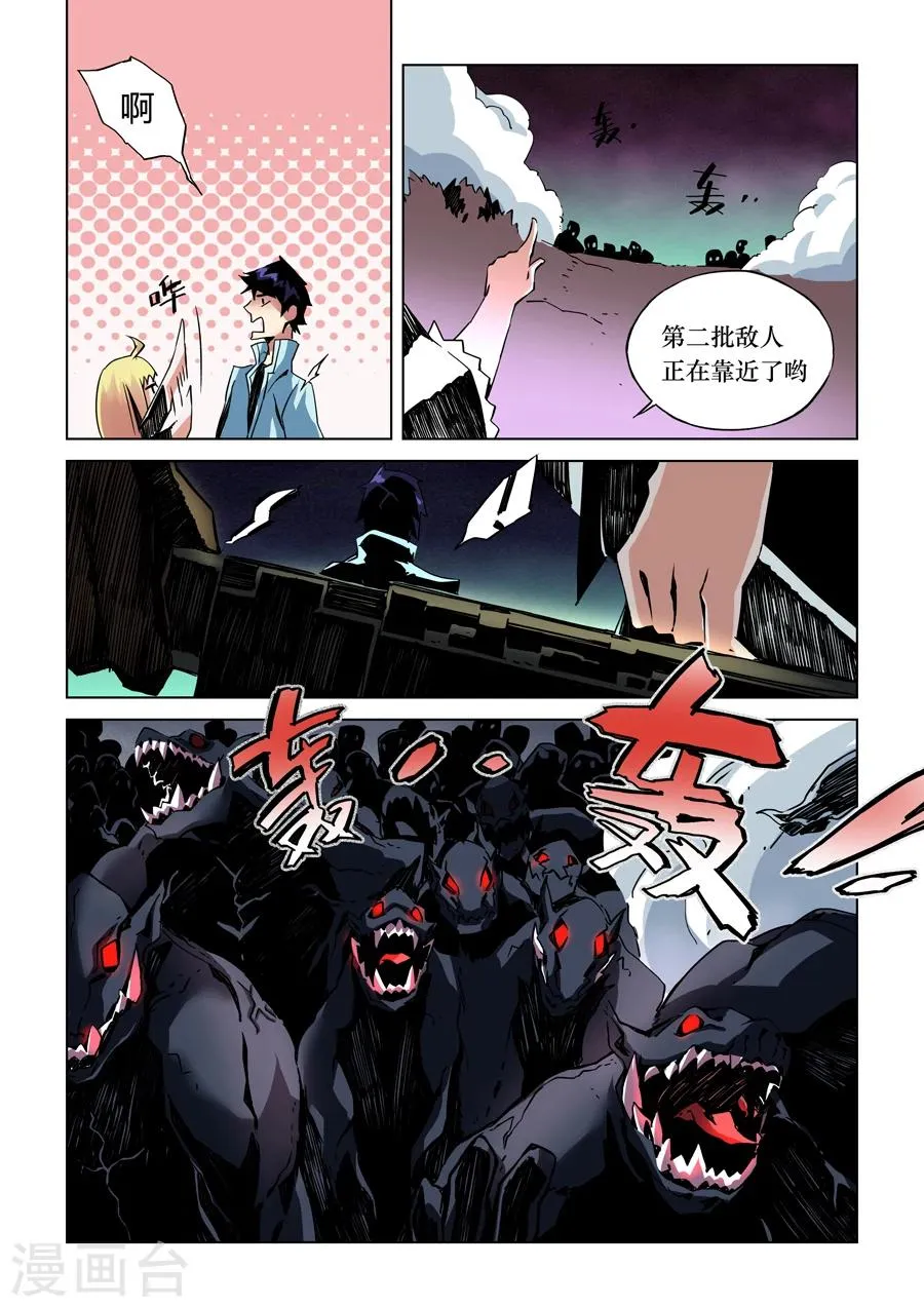 第14话 第4页