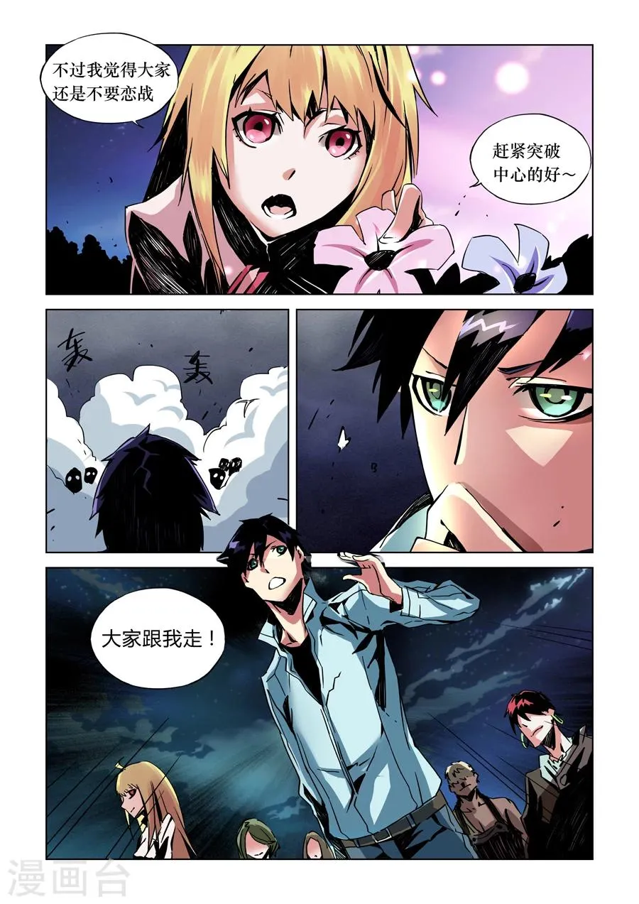 第14话 第5页