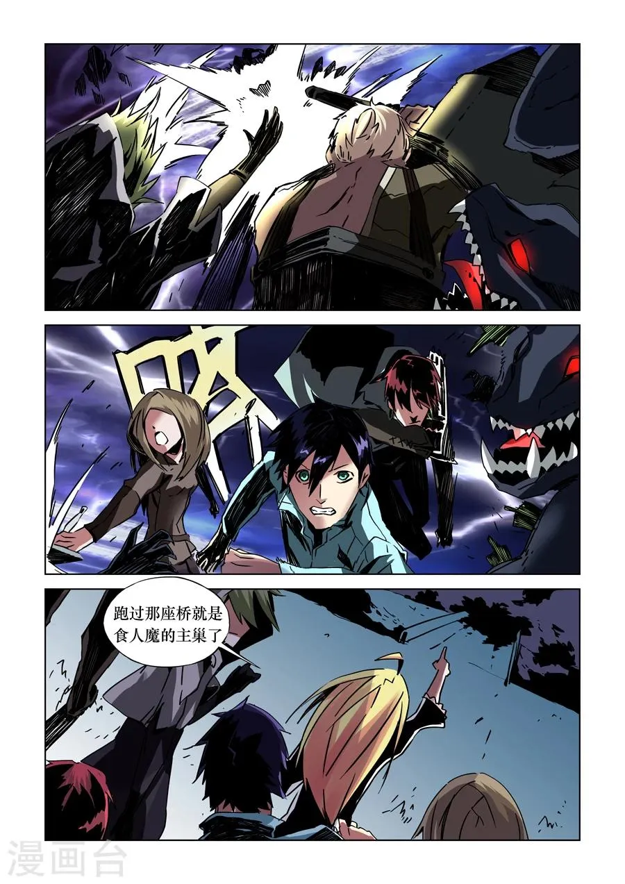 第14话 第7页
