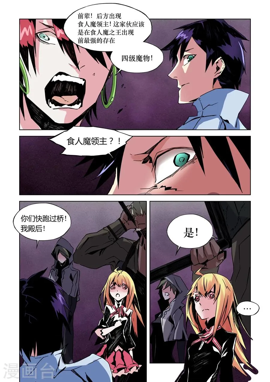 第14话 第9页