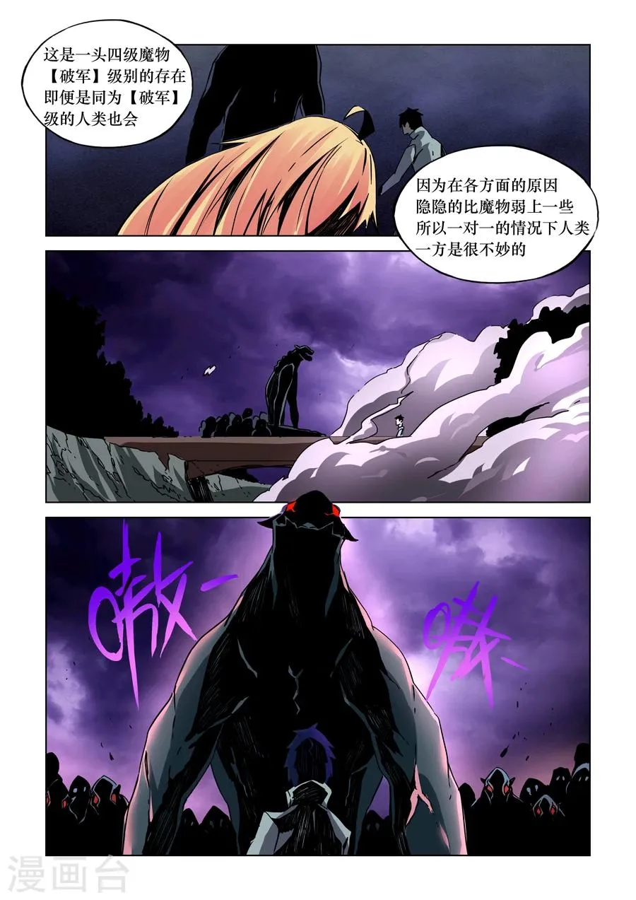 第14话 第11页