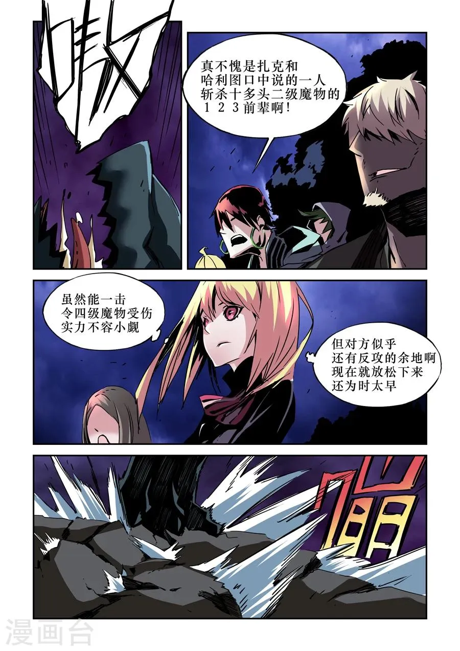 第15话 第3页