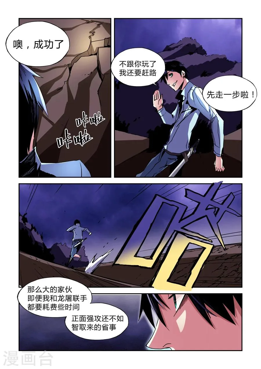 第15话 第4页