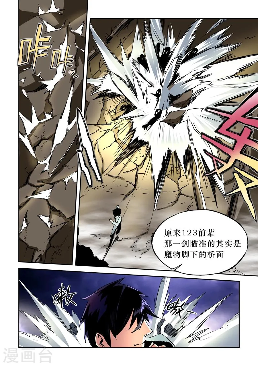 第15话 第6页