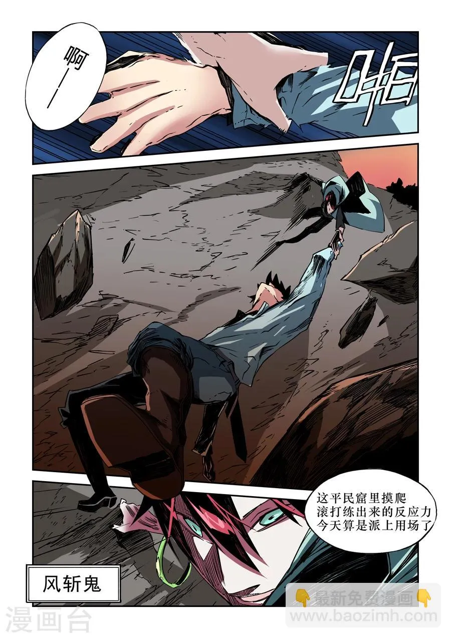 第15话 第8页