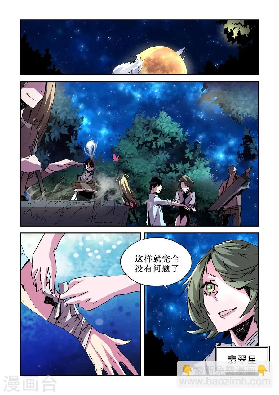 第15话 第9页