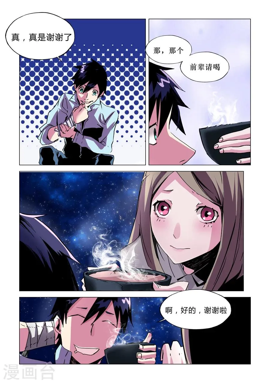 第15话 第10页