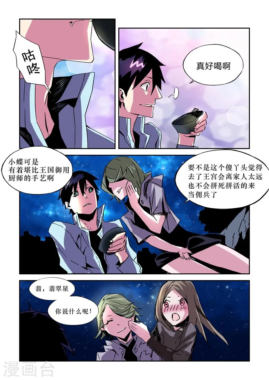第15话 第11页