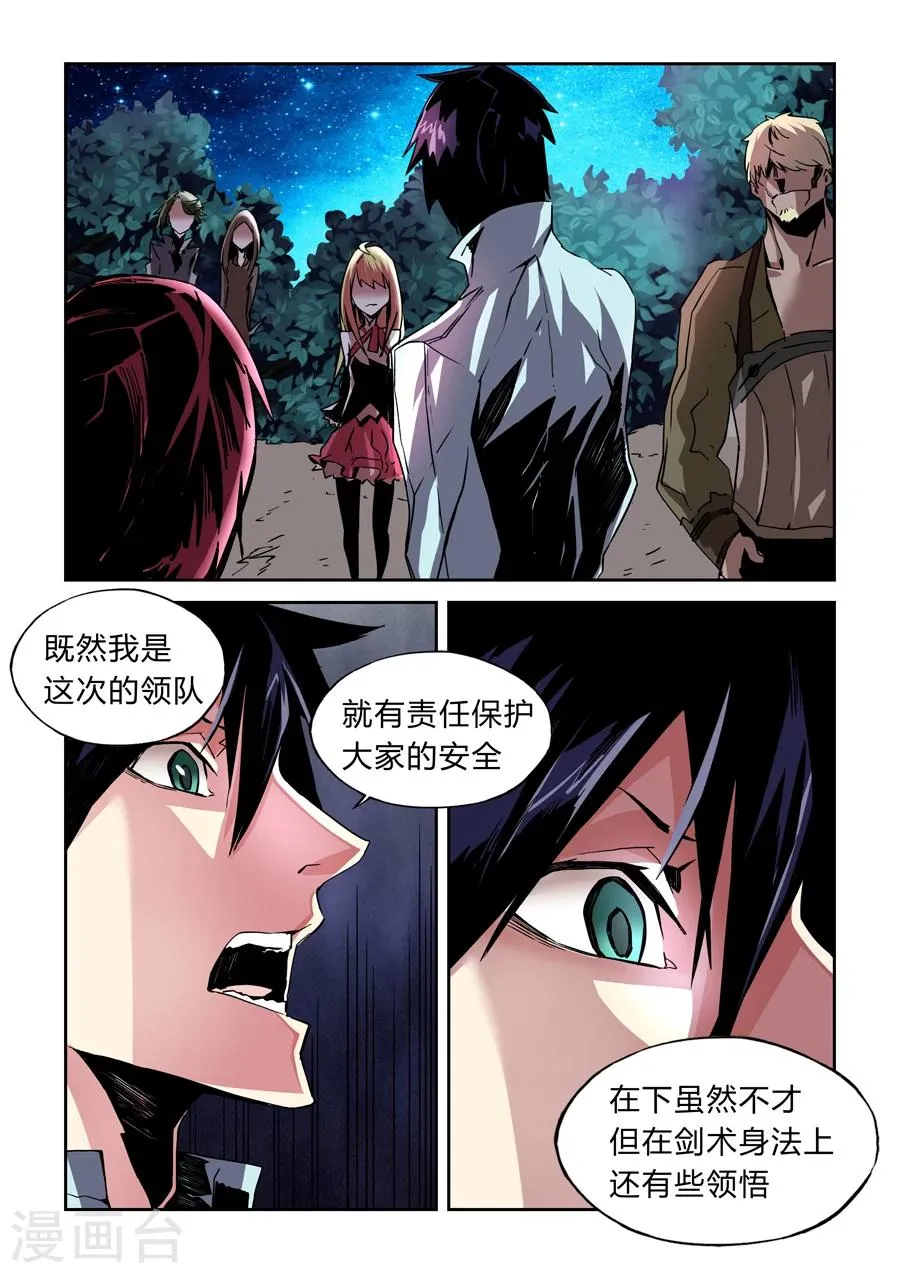 第16话 第3页