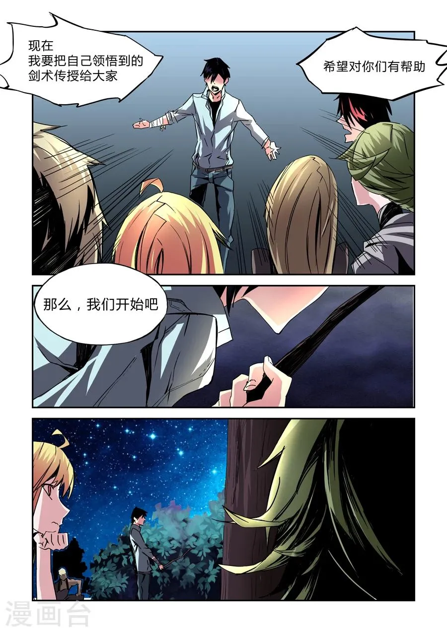 第16话 第4页