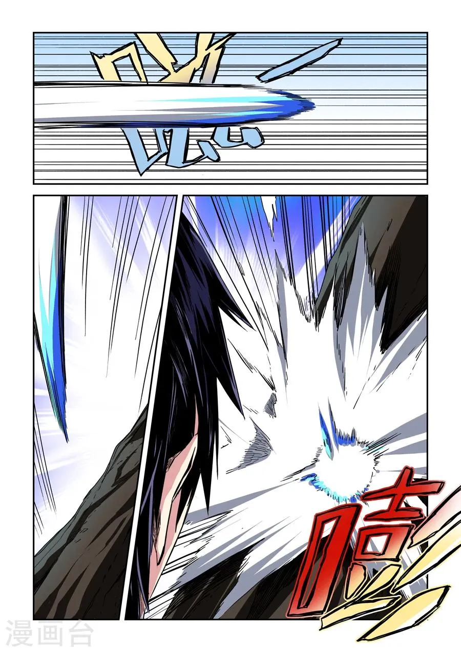 第16话 第6页