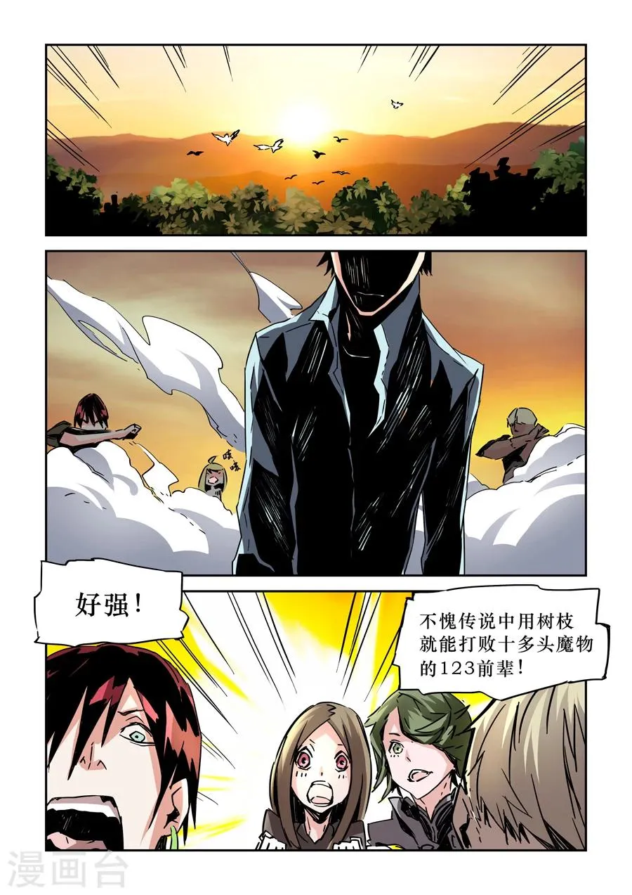 第16话 第8页