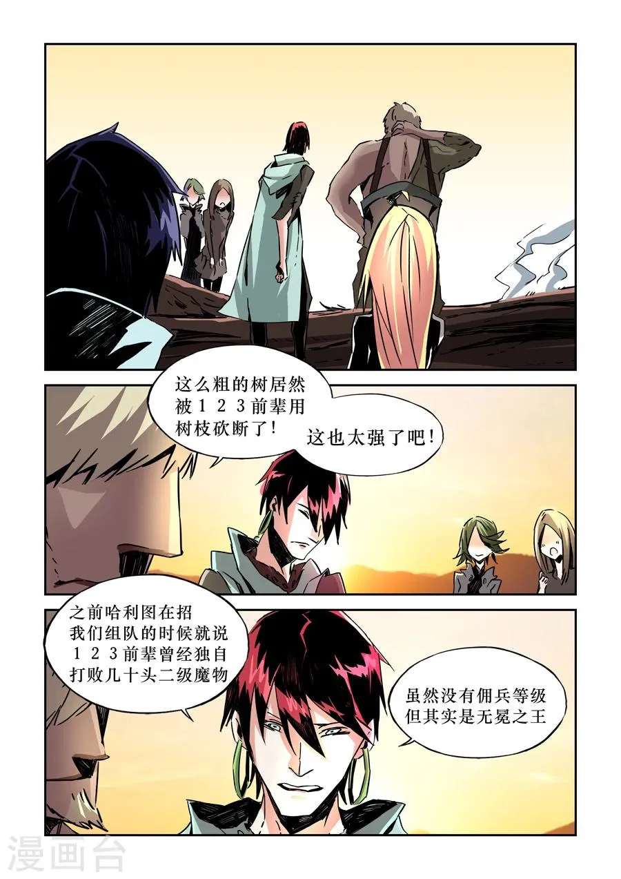 第16话 第10页